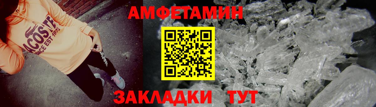 АМФЕТАМИН 97% Курчалой