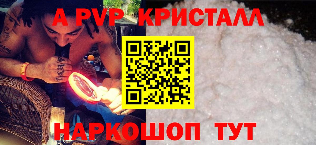 где найти наркотики  Alpha-PVP крисы CK  Курчалой  Вход с VPN  Alpha-PVP СК КРИС  Alpha PVP 