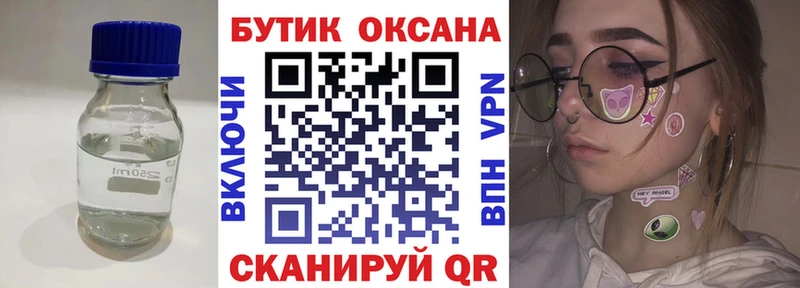 купить  цена  Курчалой  БУТИРАТ 1.4BDO 