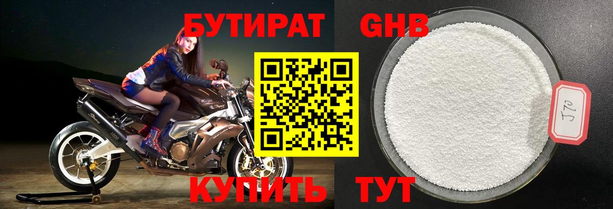 БУТИРАТ  Вход с VPN  Курчалой  БУТИРАТ Butirat 