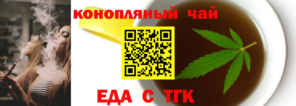 Курчалой  Canna-Cookies конопля  Вход с VPN 