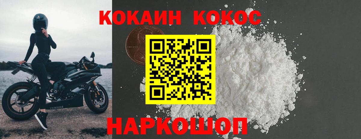 COCAIN VHQ  Cocaine 99%  Курчалой  Вход с VPN 