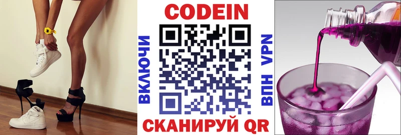 Codein напиток Lean (лин)  Курчалой 