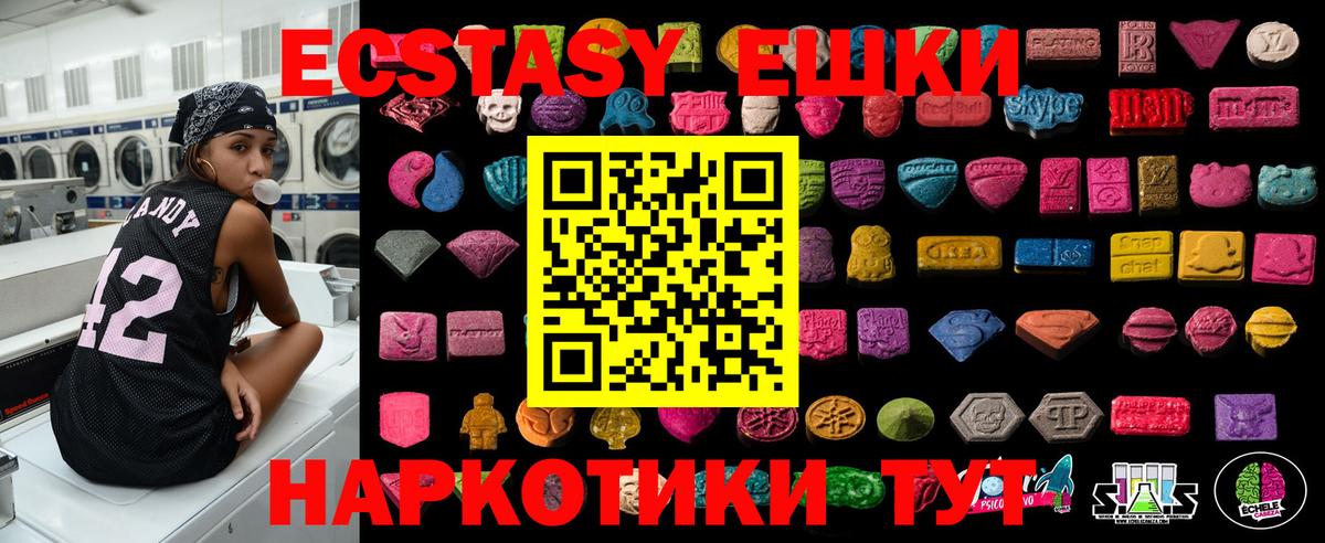 Ecstasy Punisher  Вход с VPN  Экстази ешки  ЭКСТАЗИ  Курчалой 