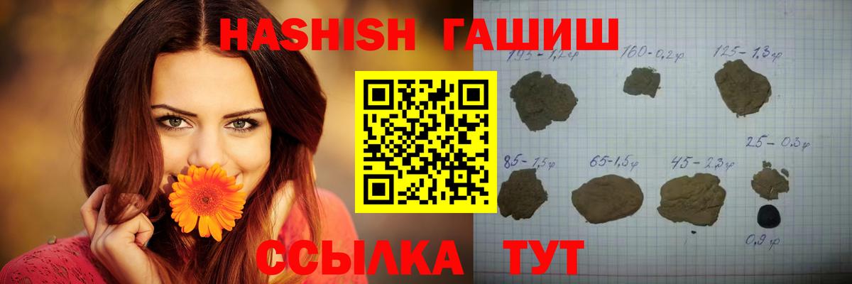 ГАШИШ Premium  ГАШ  Вход с VPN  Курчалой  ГАШИШ Premium 