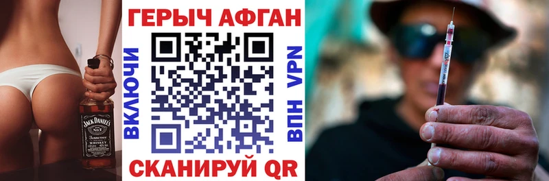 blacksprut зеркало  Курчалой  ГЕРОИН афганец  купить закладку 