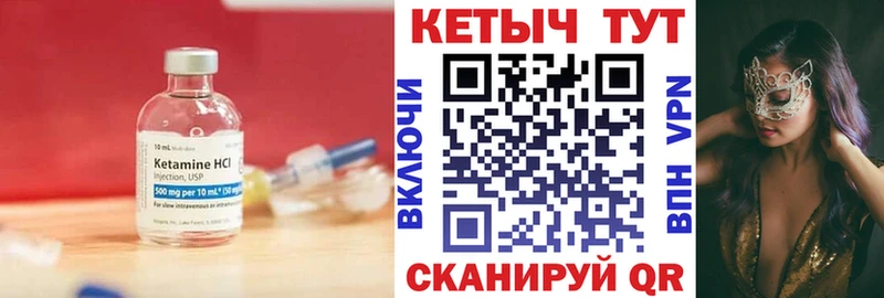 Кетамин ketamine  купить наркотик  Курчалой 