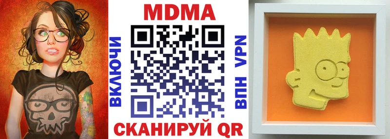 МДМА молли  дарнет шоп  Курчалой 