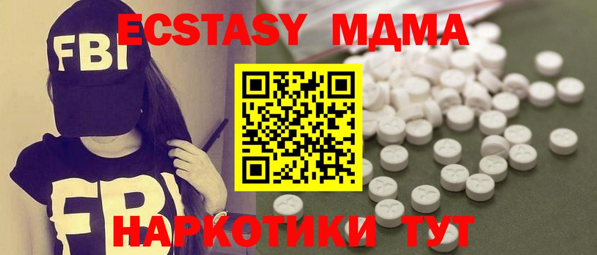 Курчалой  МДМА Molly  MDMA  Вход с VPN 