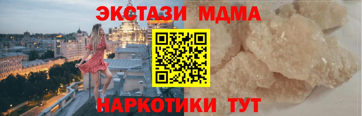 МДМА молли Курчалой