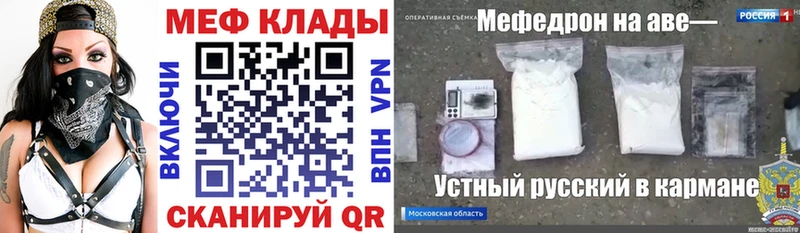 МЯУ-МЯУ 4 MMC  Курчалой 