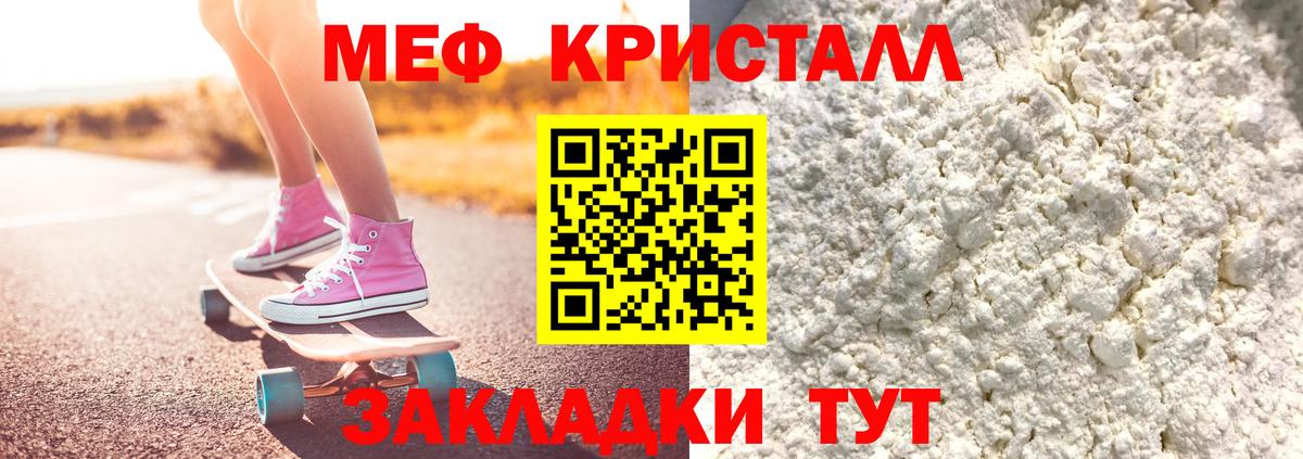 Мефедрон Курчалой