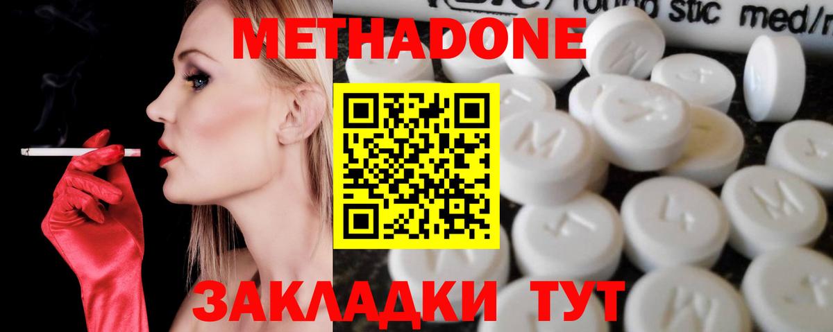Курчалой  Метадон methadone  Вход с VPN  Метадон кристалл 