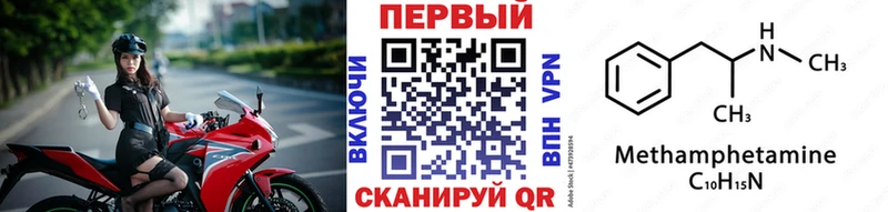 Метамфетамин винт  Курчалой 