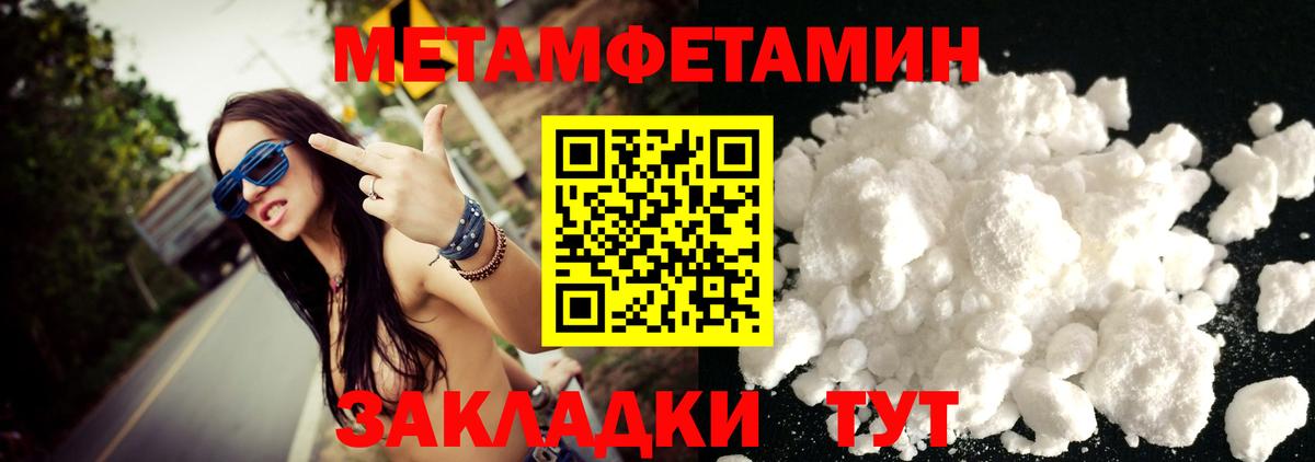 Курчалой  Метамфетамин Декстрометамфетамин 99.9%  Метамфетамин Декстрометамфетамин 99.9%  Вход с VPN 