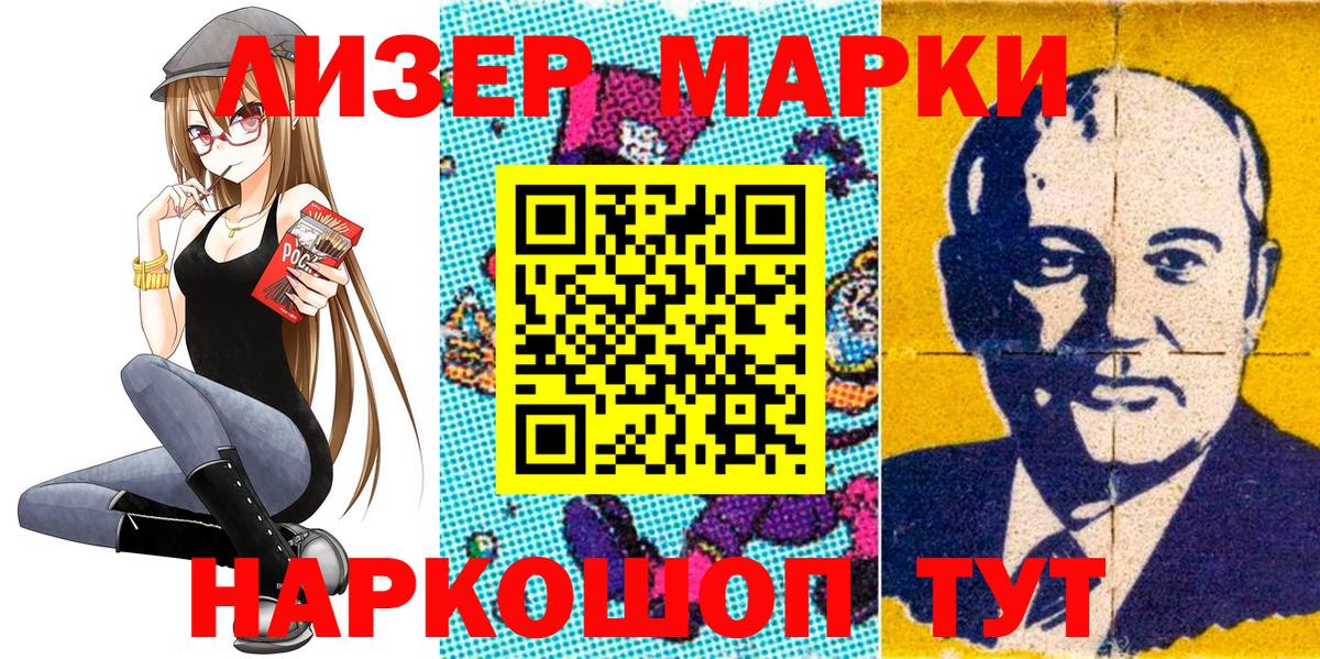 Наркотические марки 1,8мг Курчалой