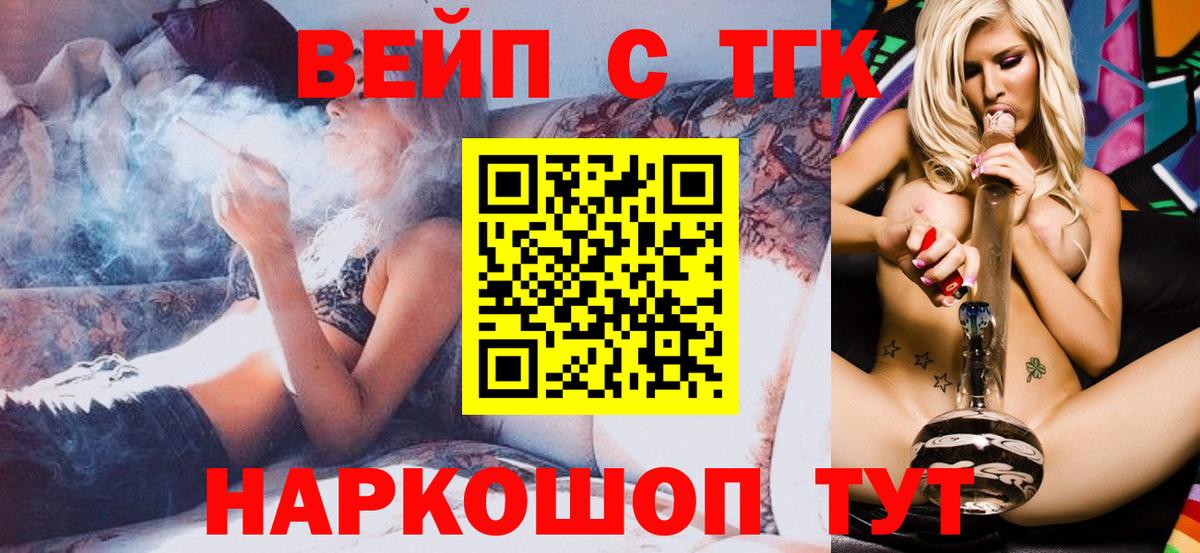 Курчалой  Дистиллят ТГК THC oil  Вход с VPN  Дистиллят ТГК гашишное масло 