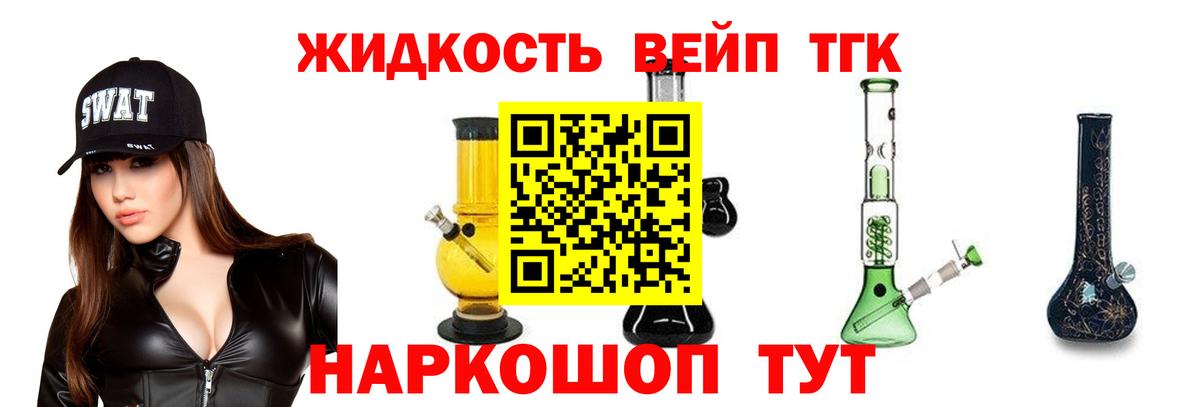 Дистиллят ТГК вейп Курчалой